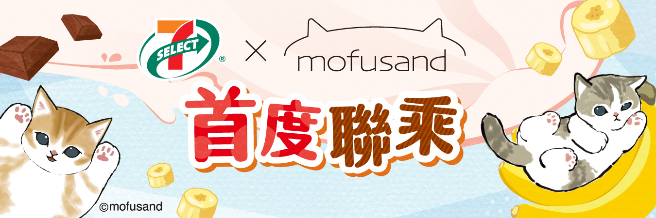 【確認用】 香港7-11 モフサンド Amazon.co.jp: Mofusand モフサンド ぬいぐるみ香港7-11限定 4点