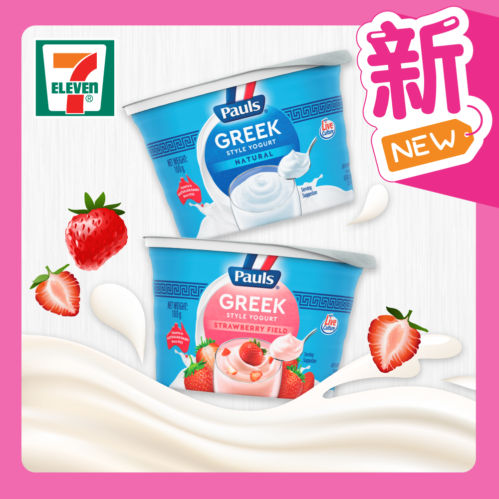7-11_FB-visual_0401_保利希臘式乳酪_cutfit.jpg