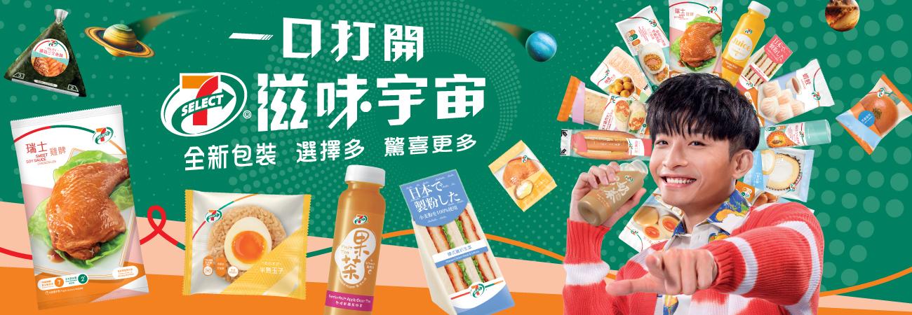 Homepage | 7-Eleven® Hong Kong