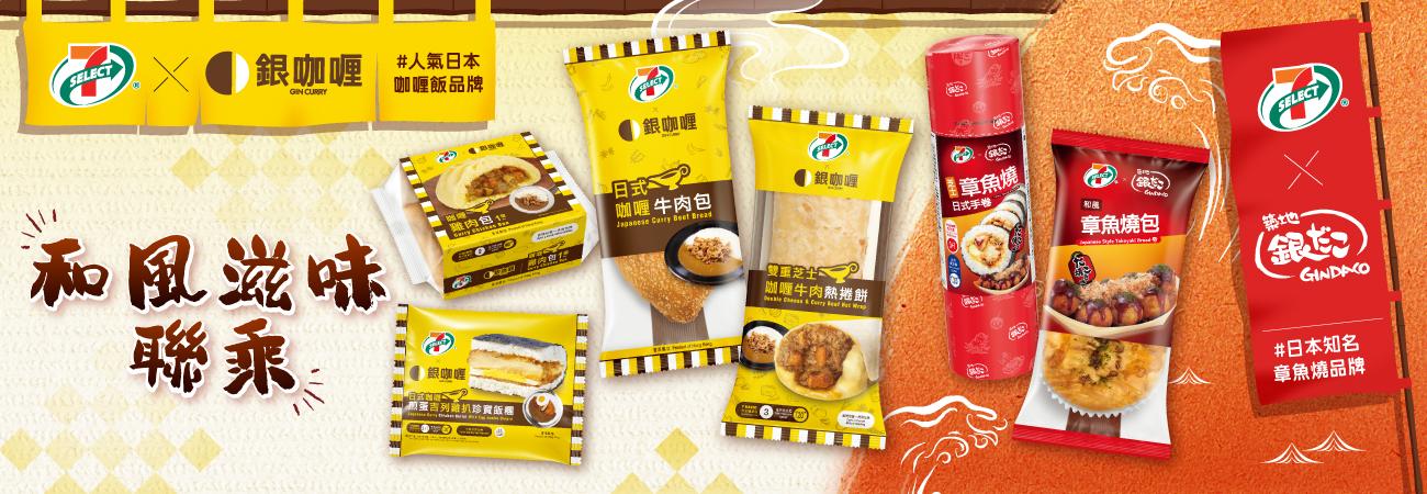 Homepage | 7-Eleven® Hong Kong