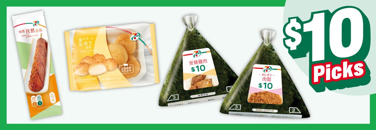 Homepage | 7-Eleven® Hong Kong