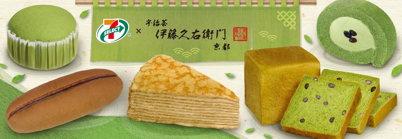 Homepage | 7-Eleven® Hong Kong